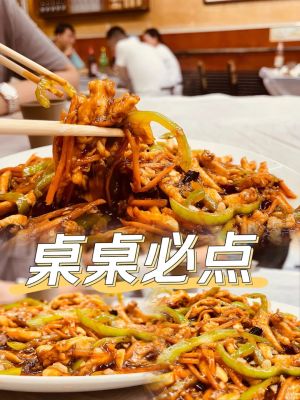 Zhangzhong Restaurant