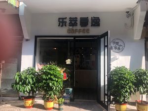 Le Cui Xiangyi Coffee
