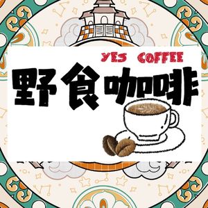 Wild Food Coffee