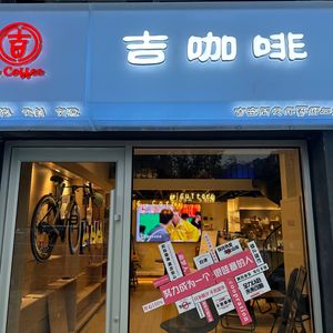 Ji Coffee