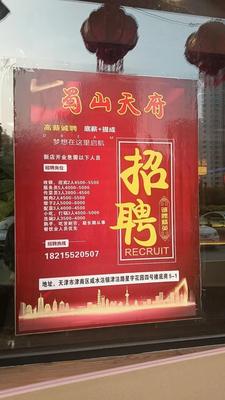 Shu Shan Tianfu Old Hotpot (Jinnan Store)