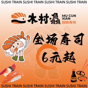 Kimura Sushi (Jinnan Wuyue Plaza Store)