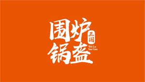 Weilu Three Kingdoms Baozi (Wuyue Branch, Jinnan)