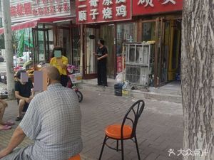 Erge Liangpi (Jinhua Li Branch)
