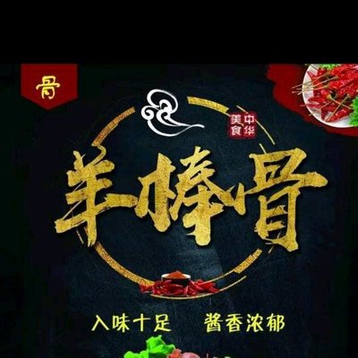 Yi Ang Yang Yang Bone Bar (Small Wine Bar)