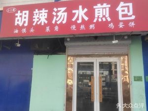 Xiao Er Ge Hula Tang Shui Jian Bao (Guangjianli Community West District Branch)