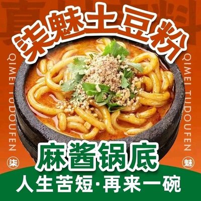 Seven Charm Potato Flour (Boya Store)