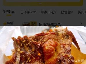 Baixiangfu Hand-Torn Chicken Legs (Tongde Road Branch)