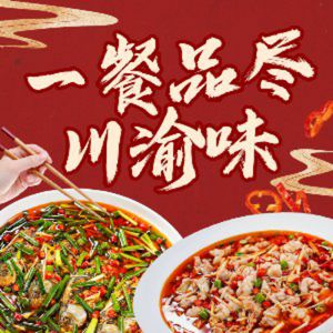Zhao Xiao Ben Jianghu Sichuan Cuisine
