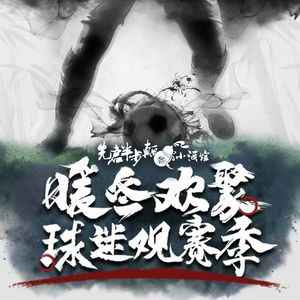 先启半步颠小酒馆(津南店)