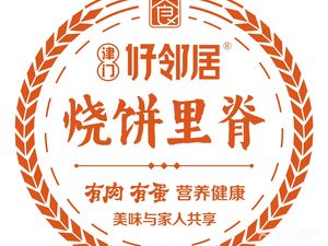Tianmen Good Neighbor Baozi with Pork Chops (Zijiang Road Branch)