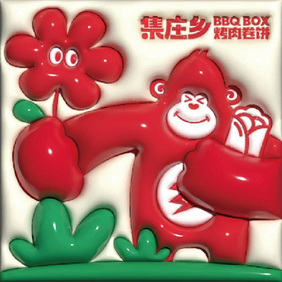 Jizhuangxiang BBQ Rolls & Wraps (Jinnan Wuyue Plaza Store)