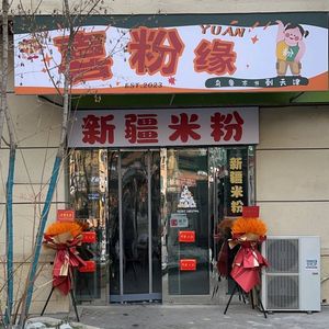 Xifenyuan