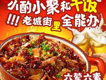 Laochengjie · Open Fire Clay Pot Dishes (Jinnan Xinhua City Plaza Store)
