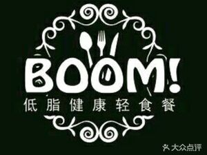 BOOM! Low-Fat Healthy Light Meal (Jinnan Branch)