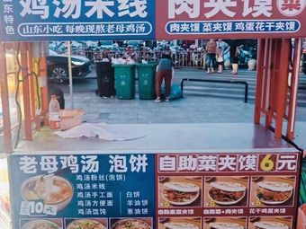 Roujiamo · Rice Noodles · Clam Noodles (Wuyue Plaza Branch)