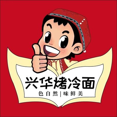 Xinghua Grilled Cold Noodles (Xianshuiwu Store)