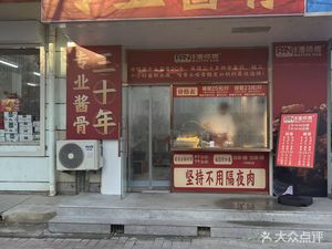 Mr. Pan's Professional Bone Soup (Jinlang Garden Branch)