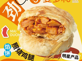 Maiduohe Baked Pies (Yasheng Plaza, Jinnan District Store)