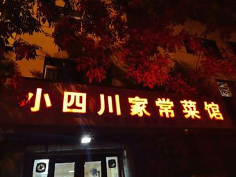 Xiao Sichuan Home-style Restaurant