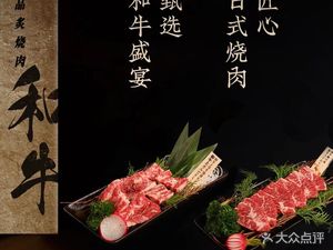 Pinzhi Wagyu BBQ · Pinzhi Coffee