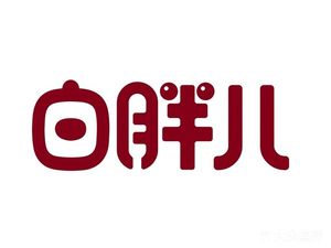 白胖儿火锅鸡(吾悦广场店)