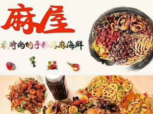 Ma Wu Hand-grab Seafood (Xianshuiwu Main Store)