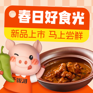 Gandan Xiang · Stir-Fried Pork with Chili (Jinnan Wuyue Store)
