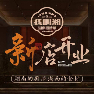 Wojiao Xiang (Xiashuiwu Store)