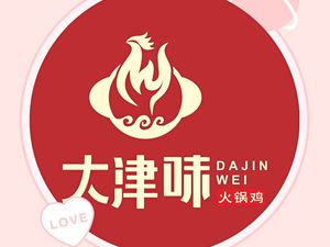 Dajiewei Hot Pot Chicken (Main Branch)