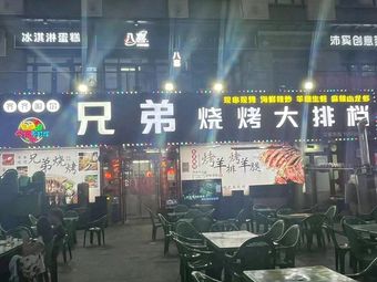 Brothers BBQ Open-air Restaurant