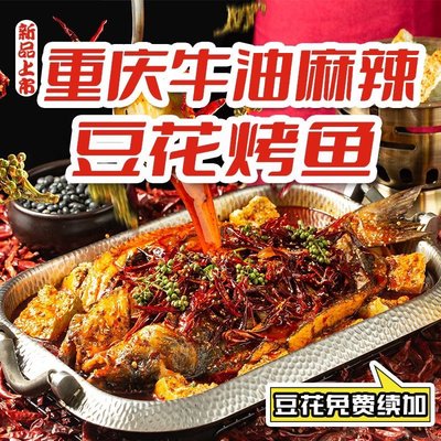Shang Yu Wei Double-Flavor Grilled Fish (Xinhua Urban Plaza Store)