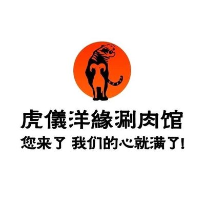 Hu Yi Yang Yuan Hot Pot