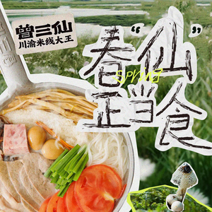 Zeng San Xian Rice Noodles (Jinnan Wuyue Plaza Store)
