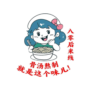 80s Rice Noodles Spicy Hot Pot