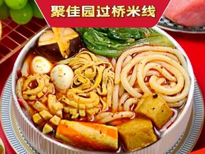 Jujiayuan Crossing Bridge Rice Noodles (Jinshi Nanli Branch)