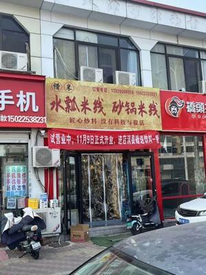 Ximi Water Scoop Rice Noodles - Clay Pot Rice Noodles