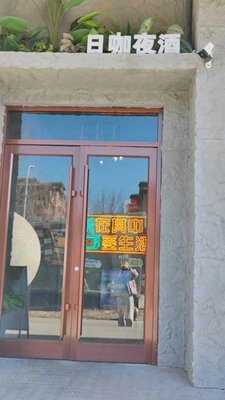 Daily Cafe & Night Bar
