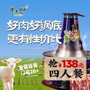 Yang Laozan Copper Pot Hot Pot & BBQ (Jinnan Nanhua Road Store)