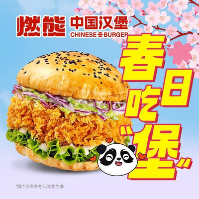 Ranxiong Chinese Burger (Xinhua Plaza Store)