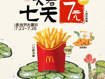 McDonald's (Tongde Road Store)