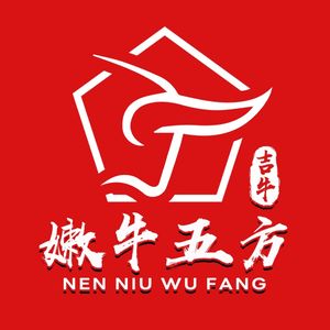 Ji Niu Tender Beef Five Directions (Wuyue Plaza Branch)