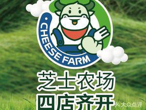 Cheese Farm · Italian Restaurant (Jinnan Wuyue Branch)