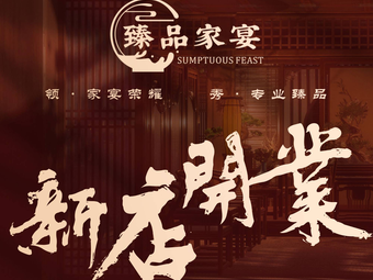 Zhen Pin Jia Yan