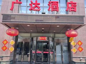 Guangda Hotel Restaurant