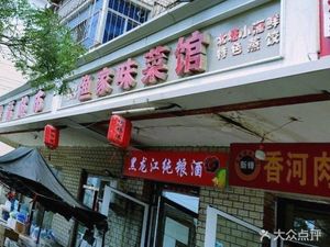 Fisherman's Flavor Restaurant (Andali Branch)