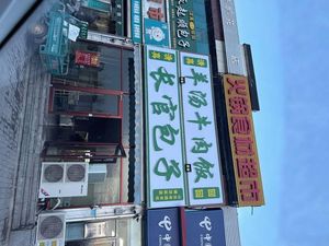 Captain Baozi (Xinmeiyuan Branch)