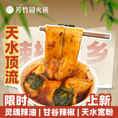 Fangzhuyuan Hot Pot (Binhai Future Hub)