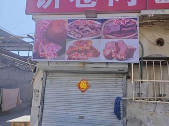 Meat Wrapped in Pancake