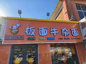 Lumen Board Noodles